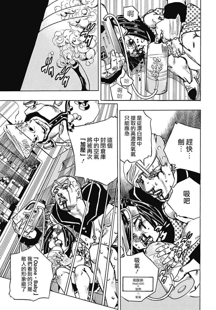 第73话
