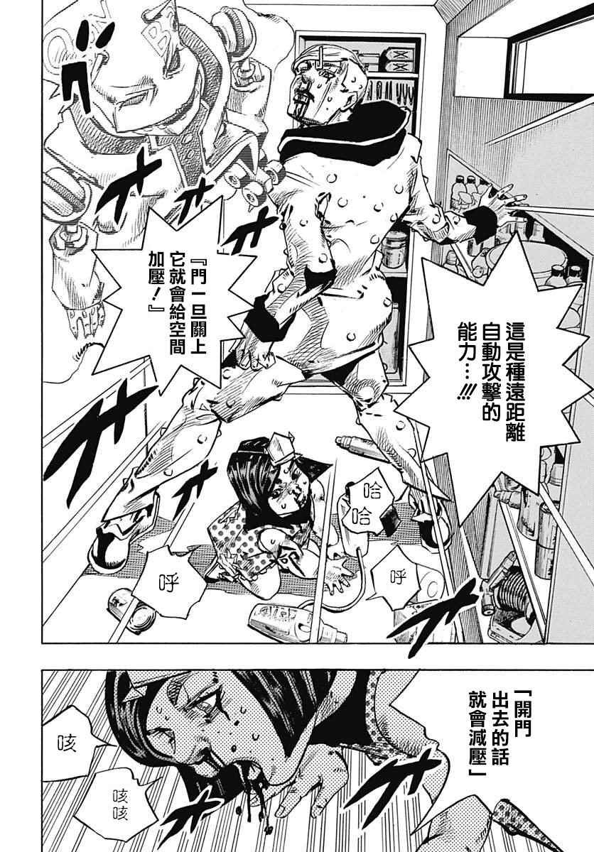 第73话