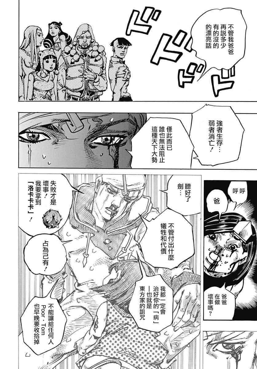 第73话
