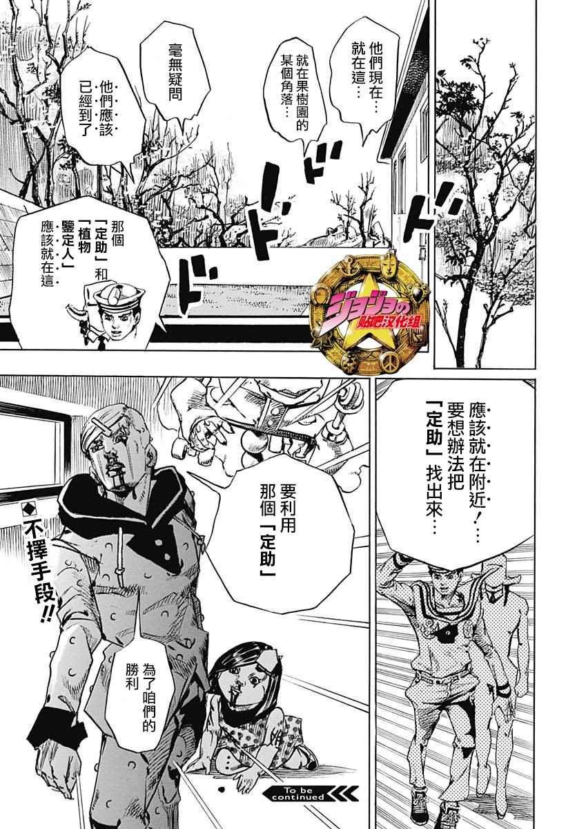 第73话