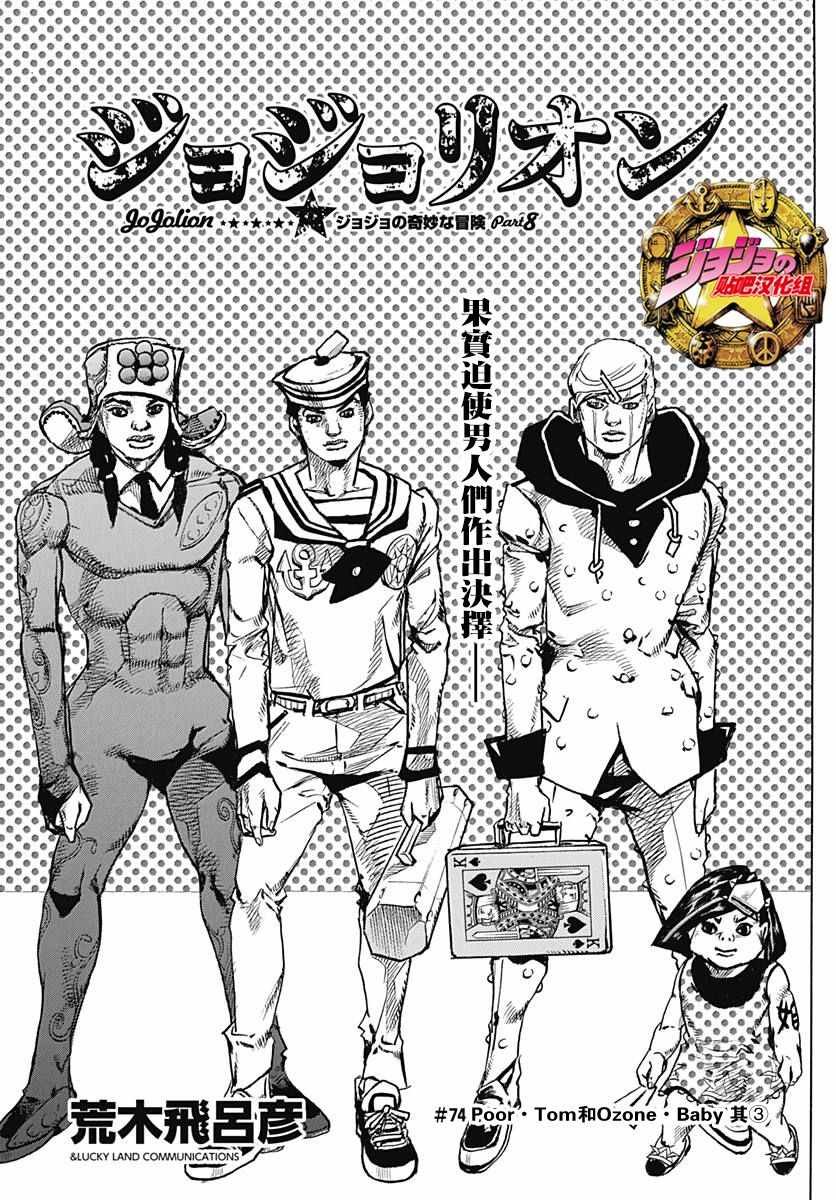 第74话