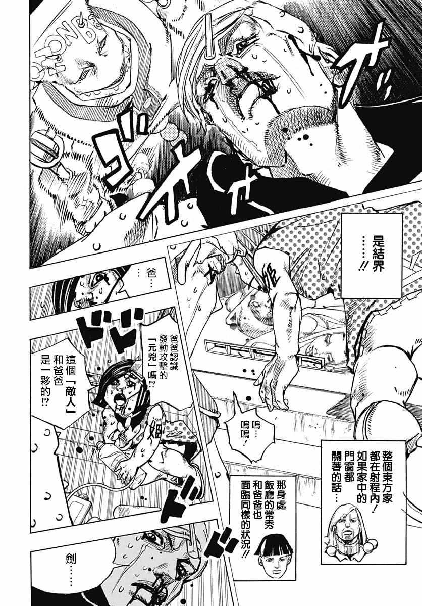 第74话