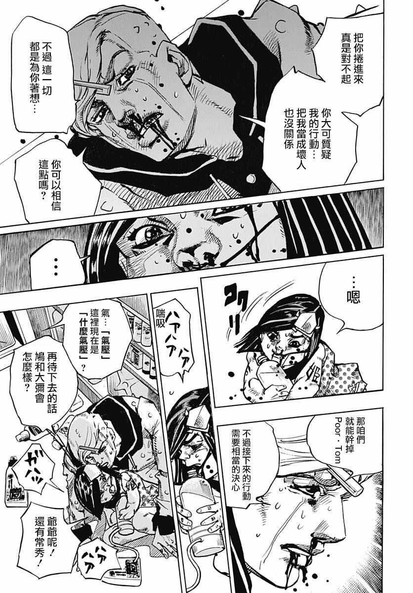 第74话