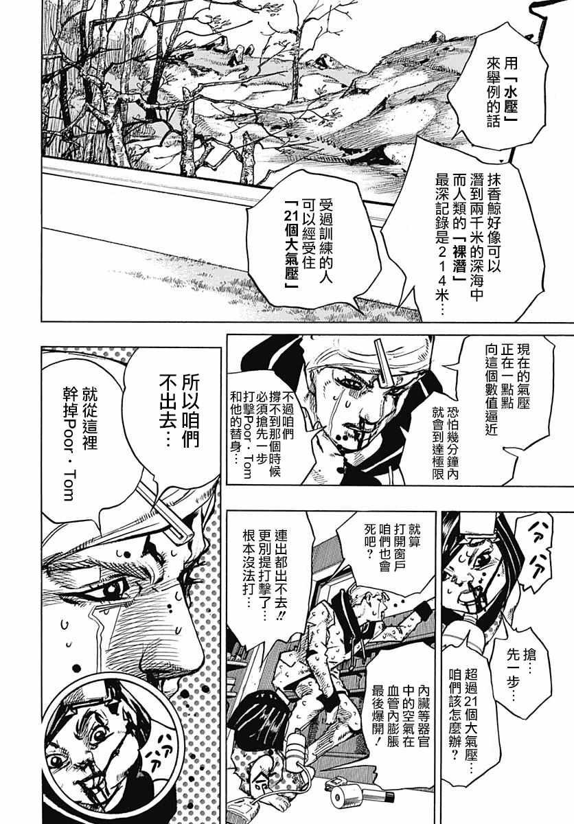 第74话