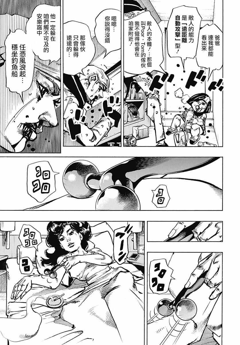 第74话