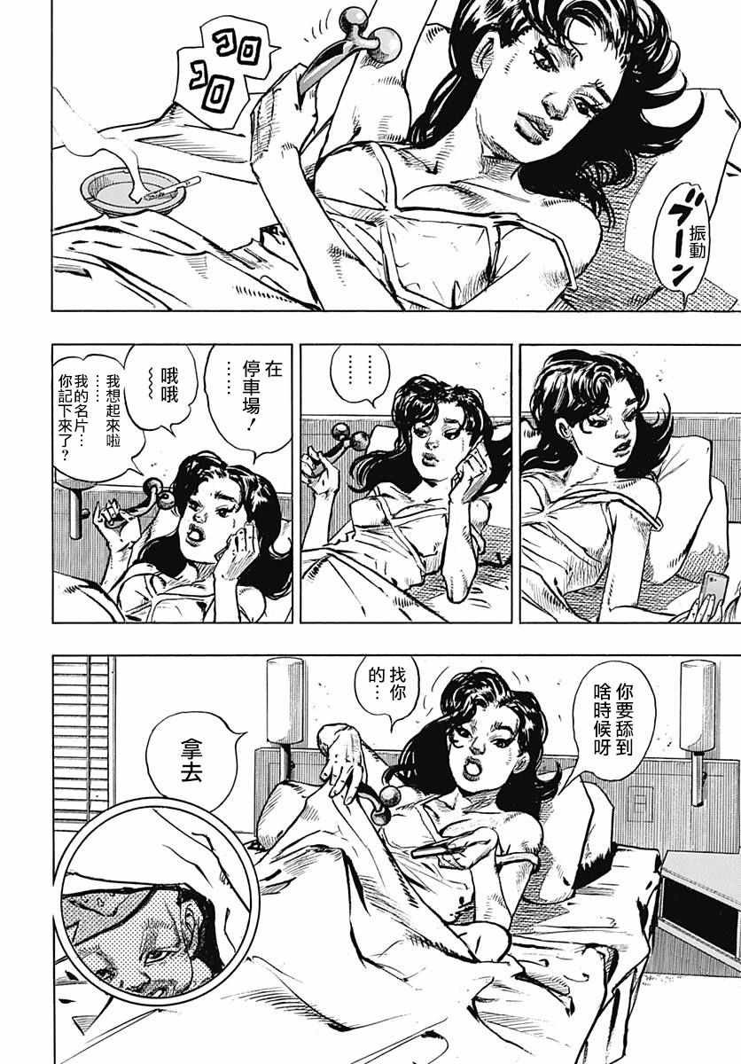 第74话