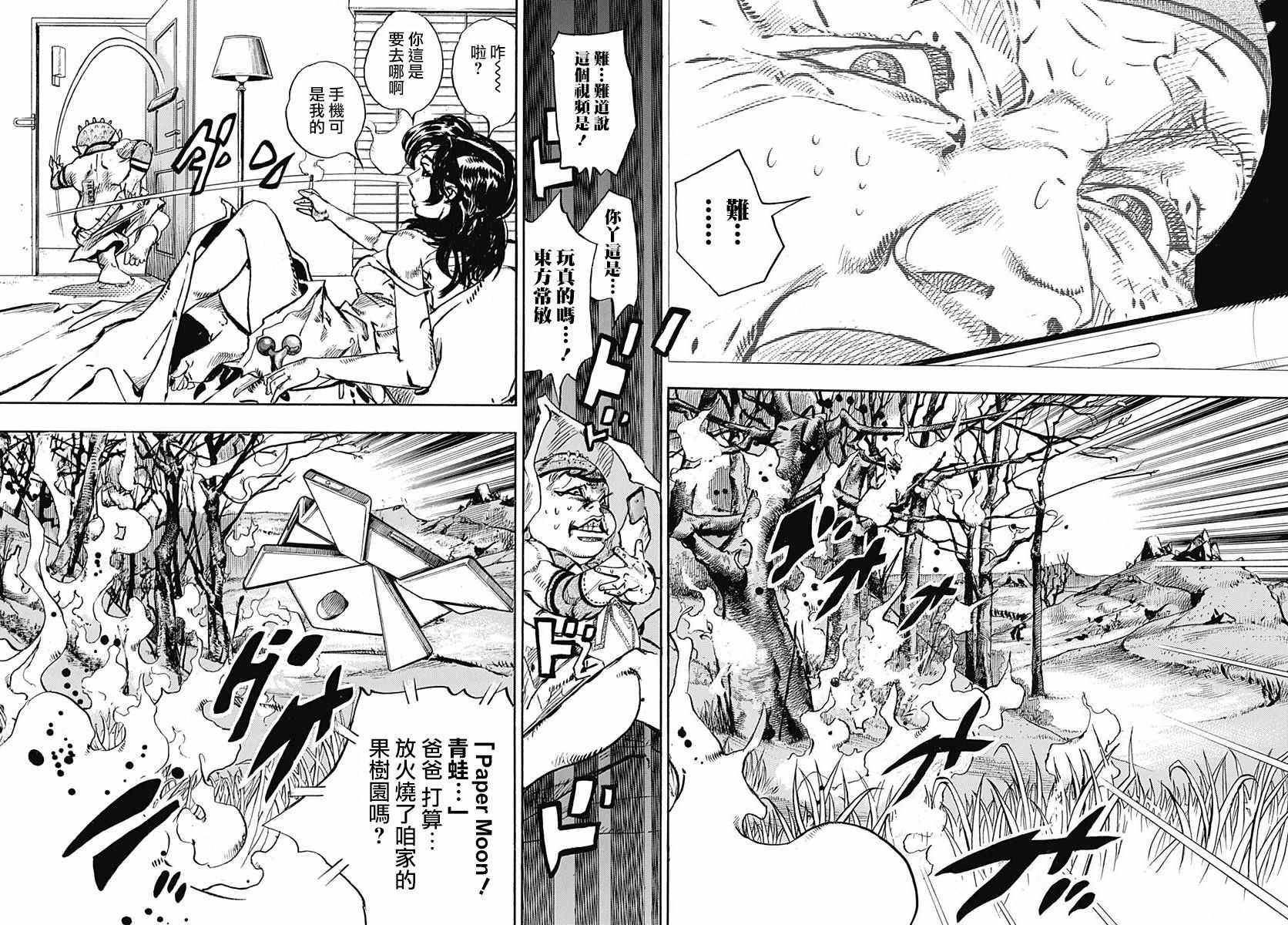 第74话