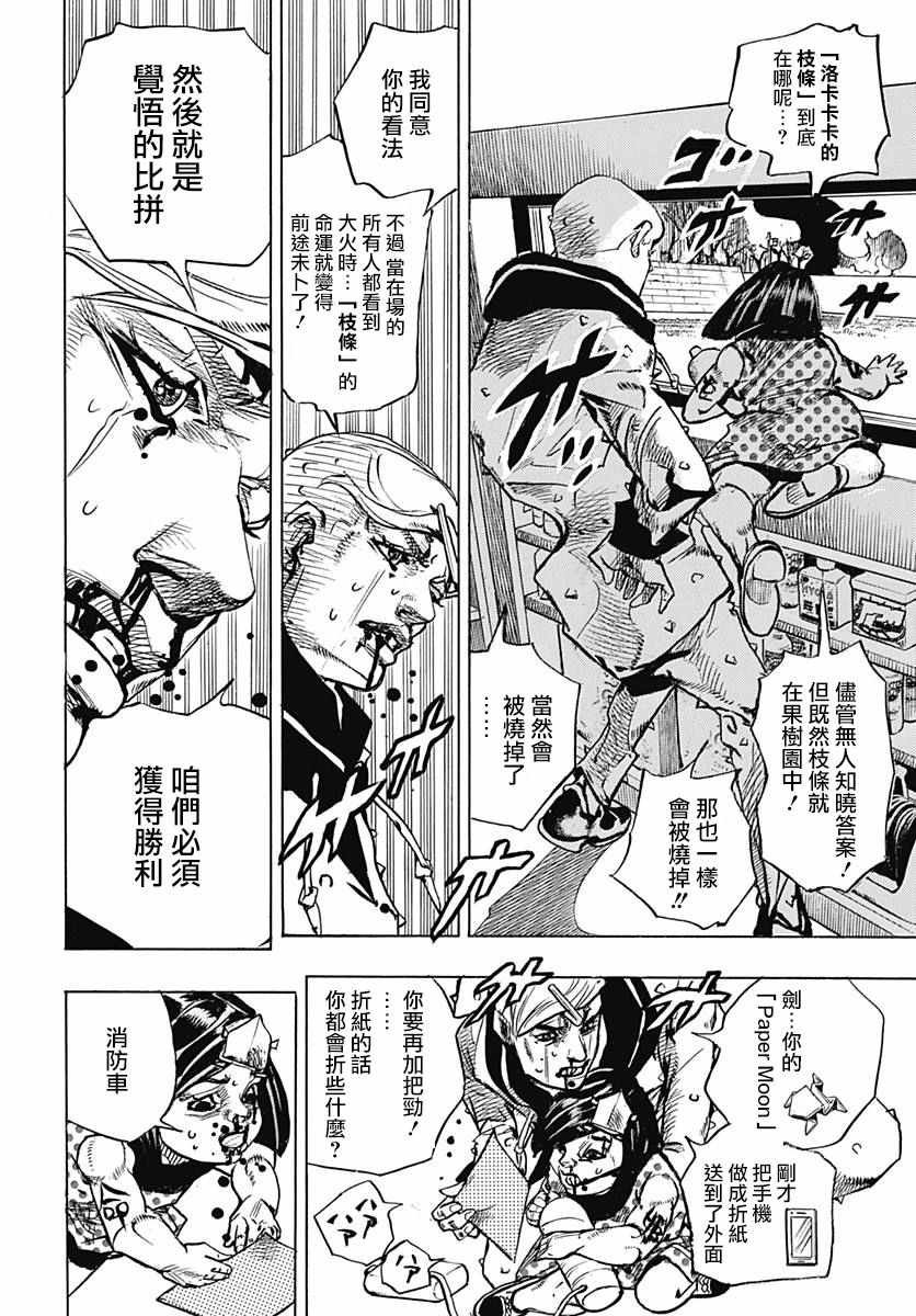 第74话