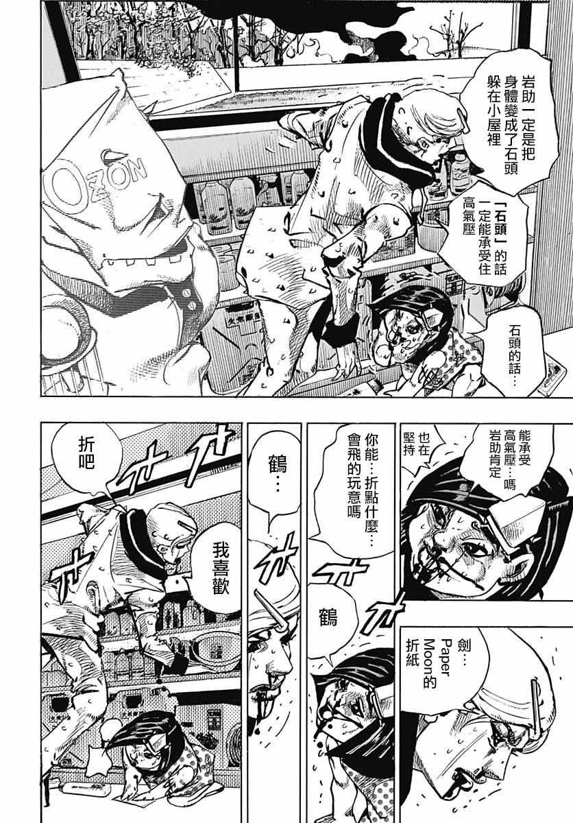 第74话