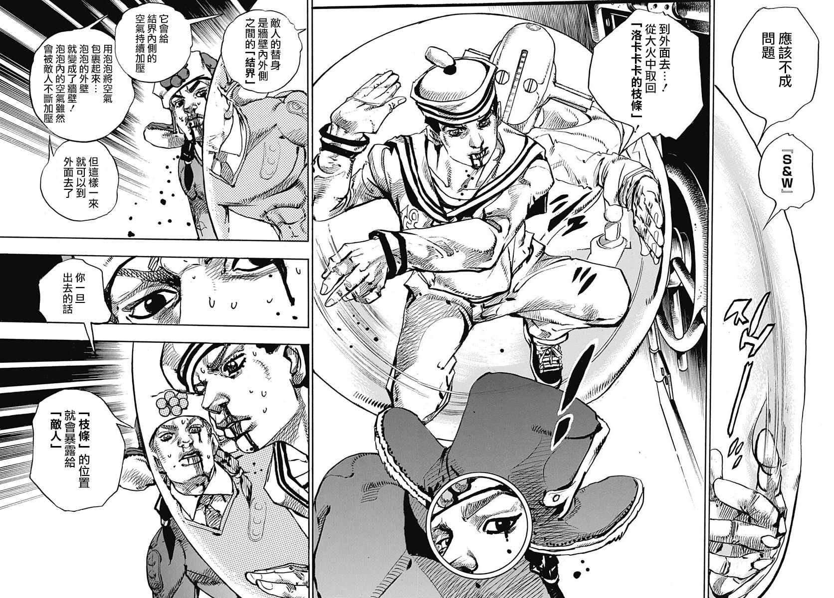 第74话