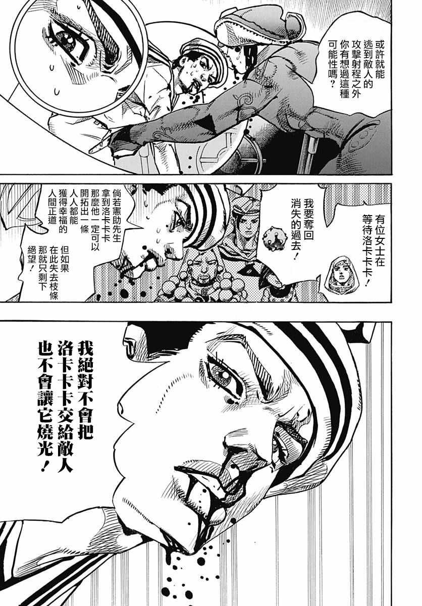 第74话