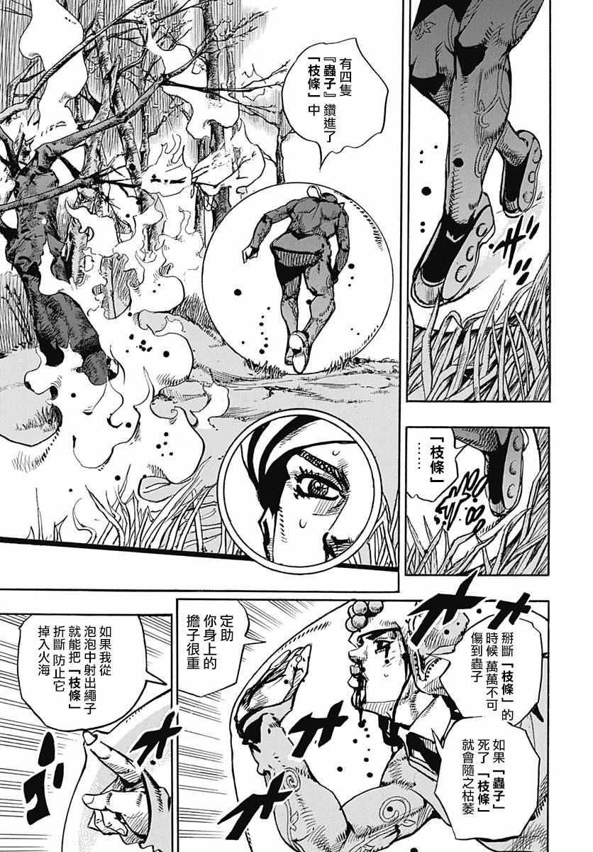 第74话
