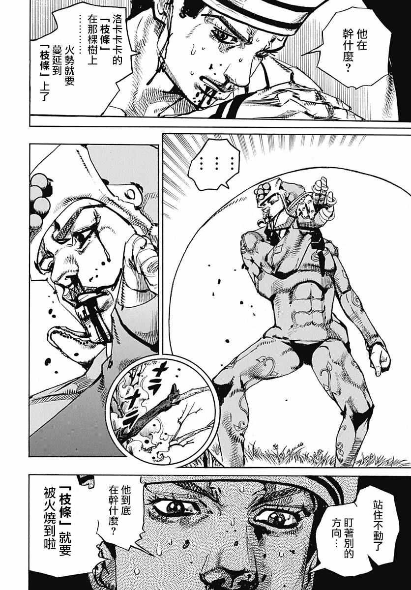 第74话