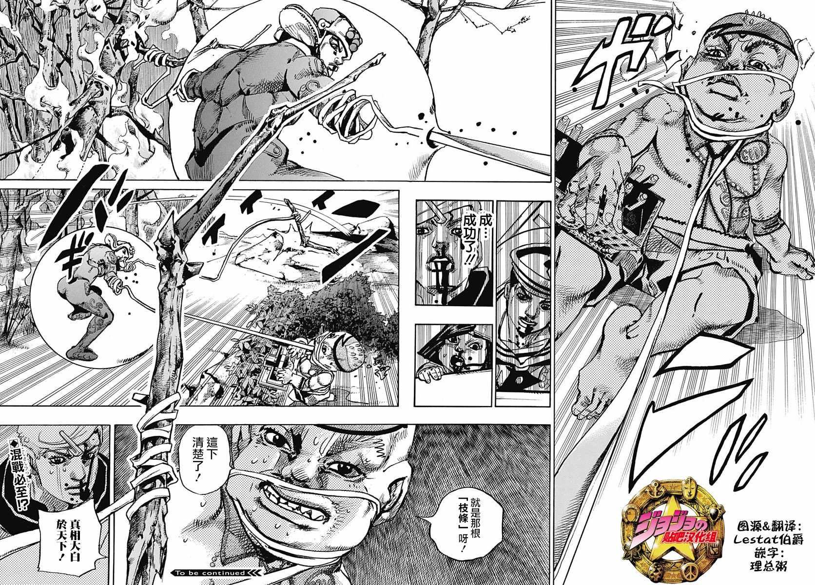 第74话