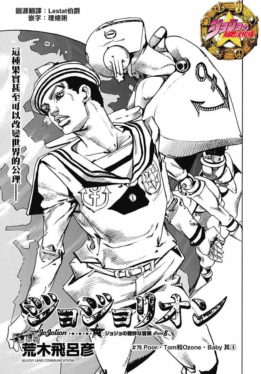 第75话