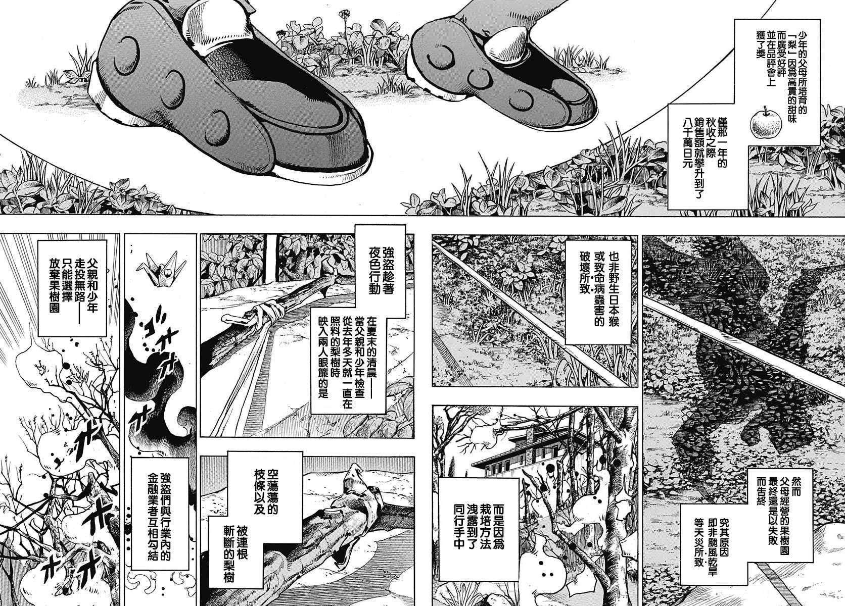 第75话