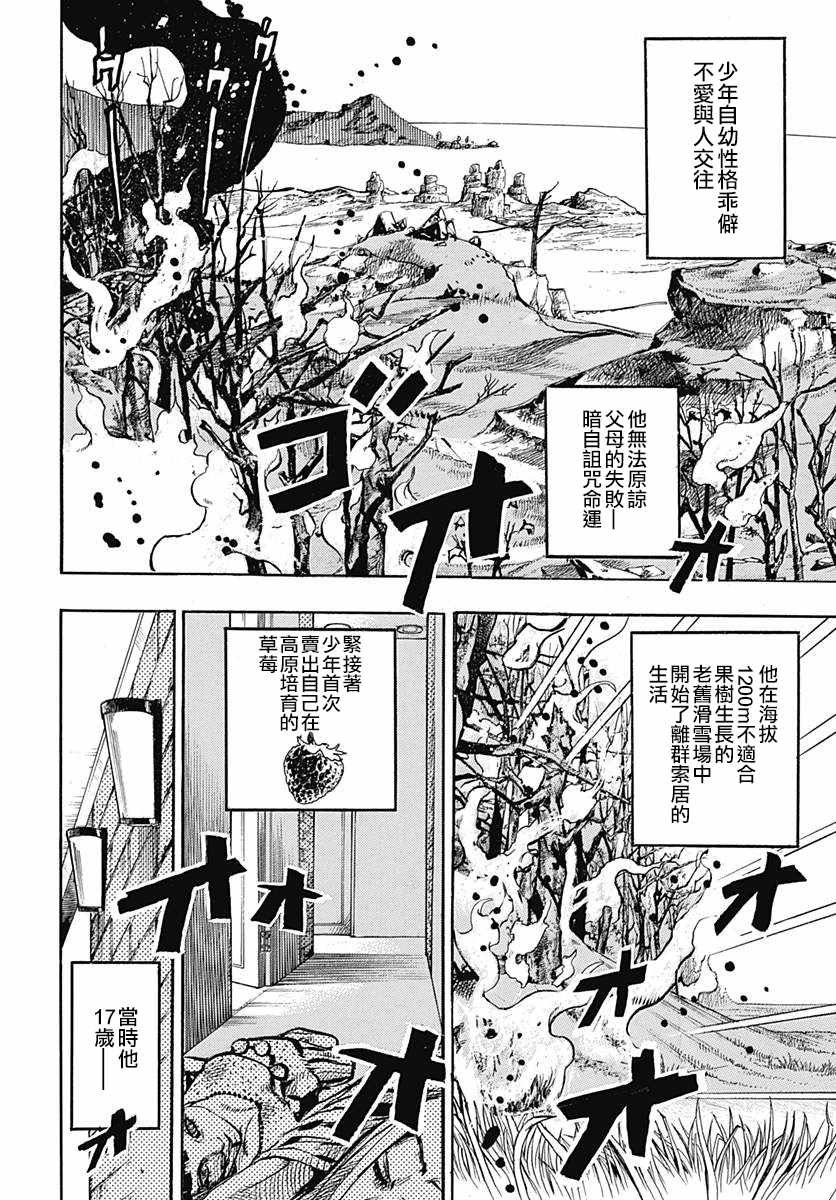第75话