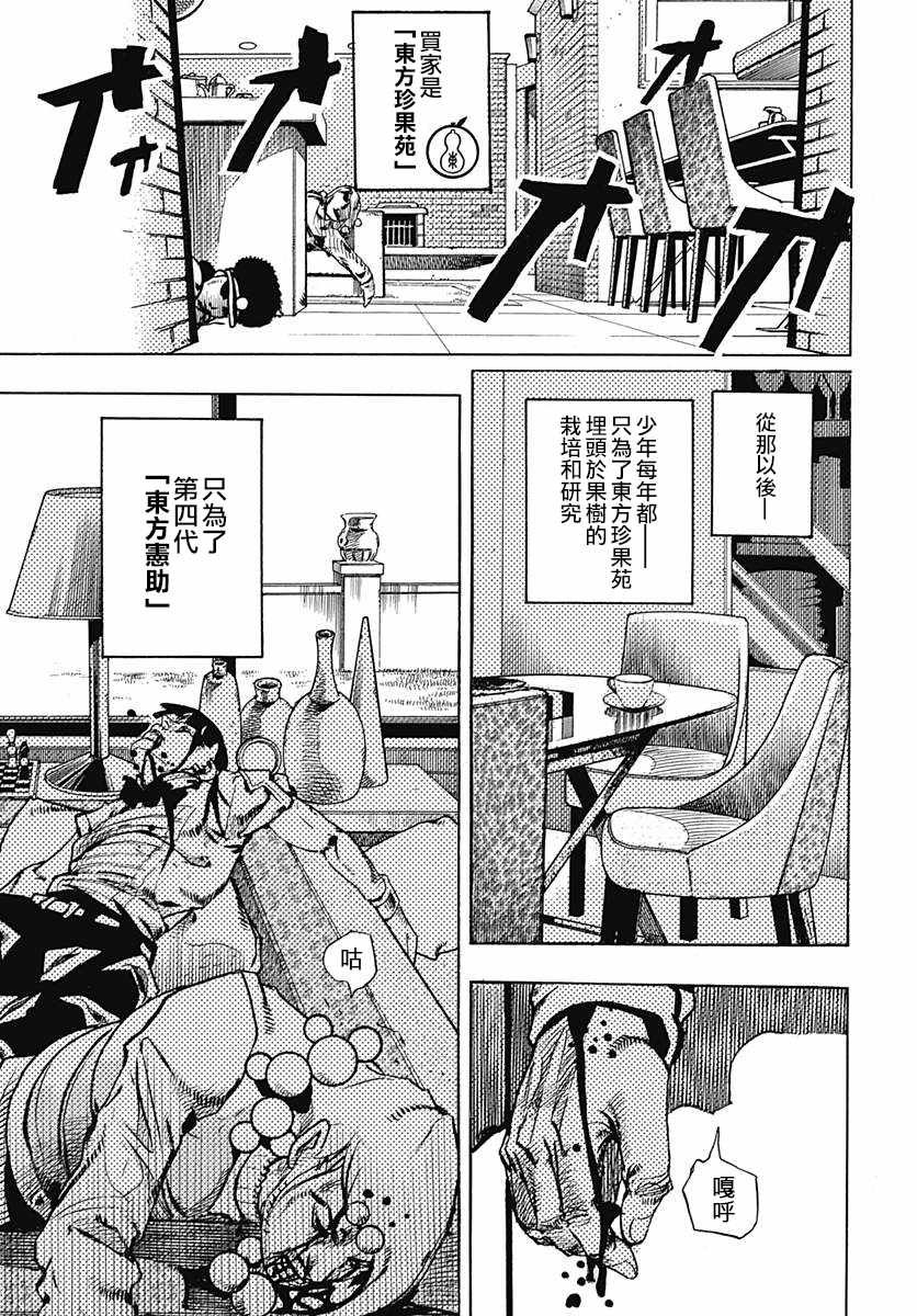 第75话
