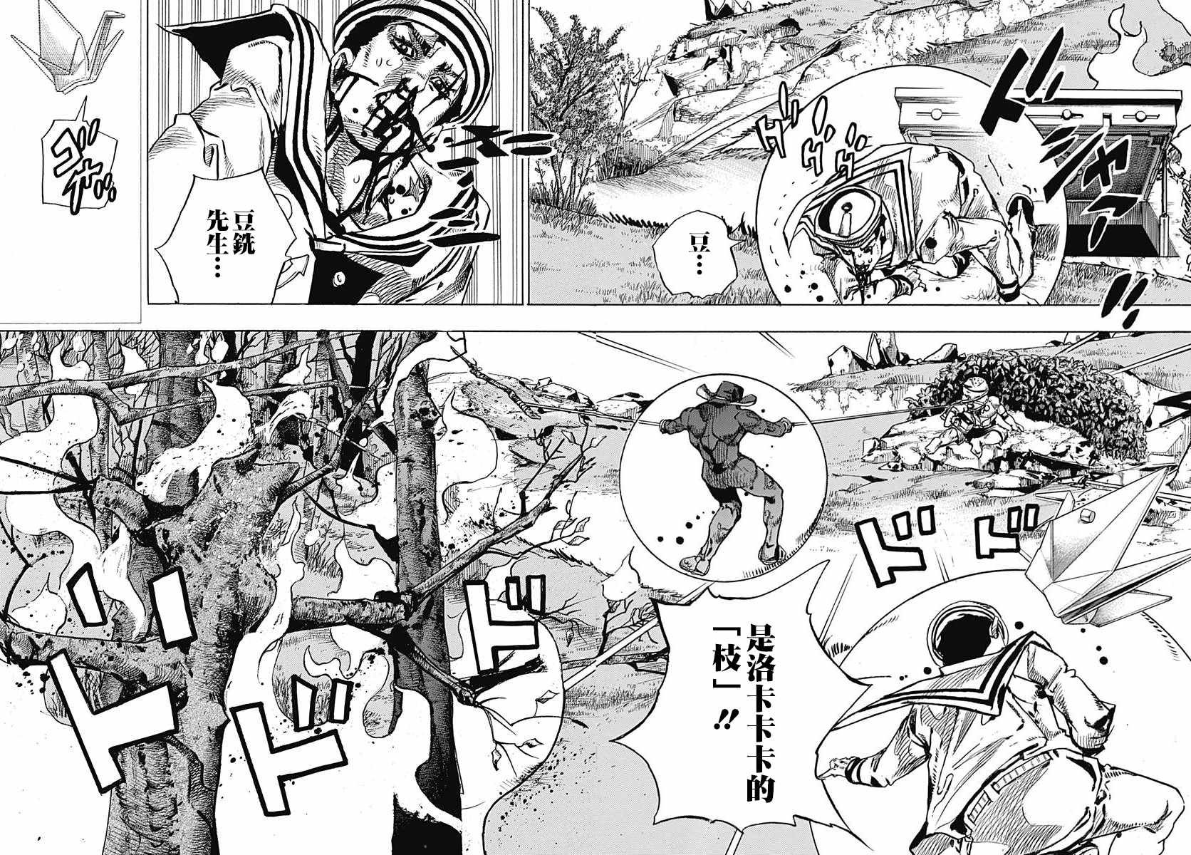 第75话