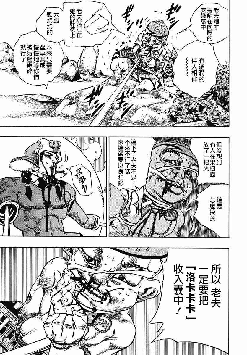 第75话