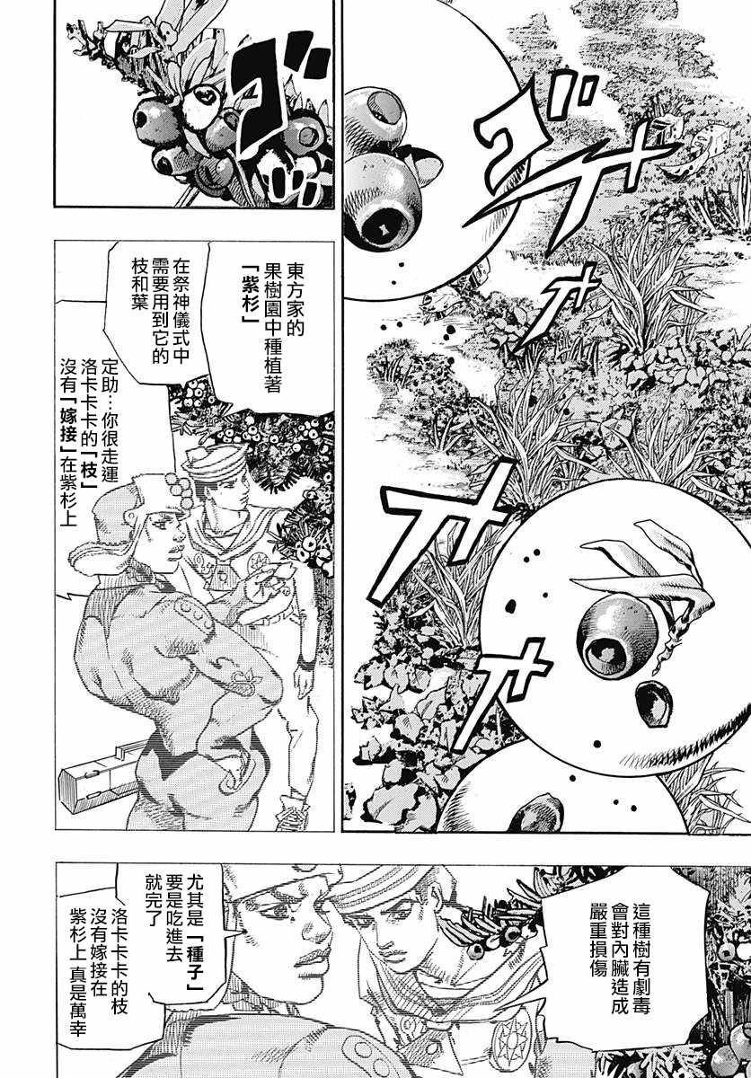 第75话