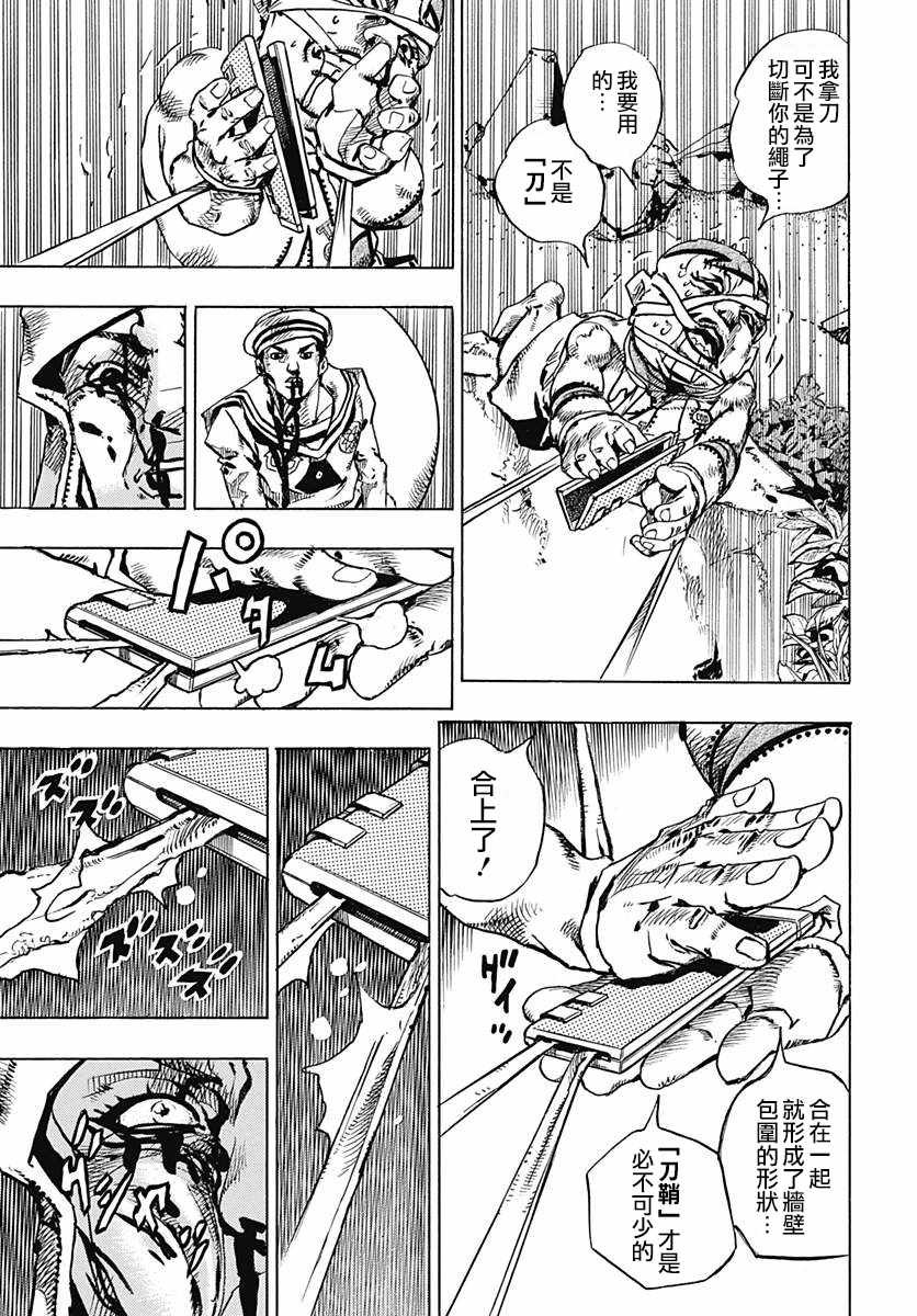 第75话