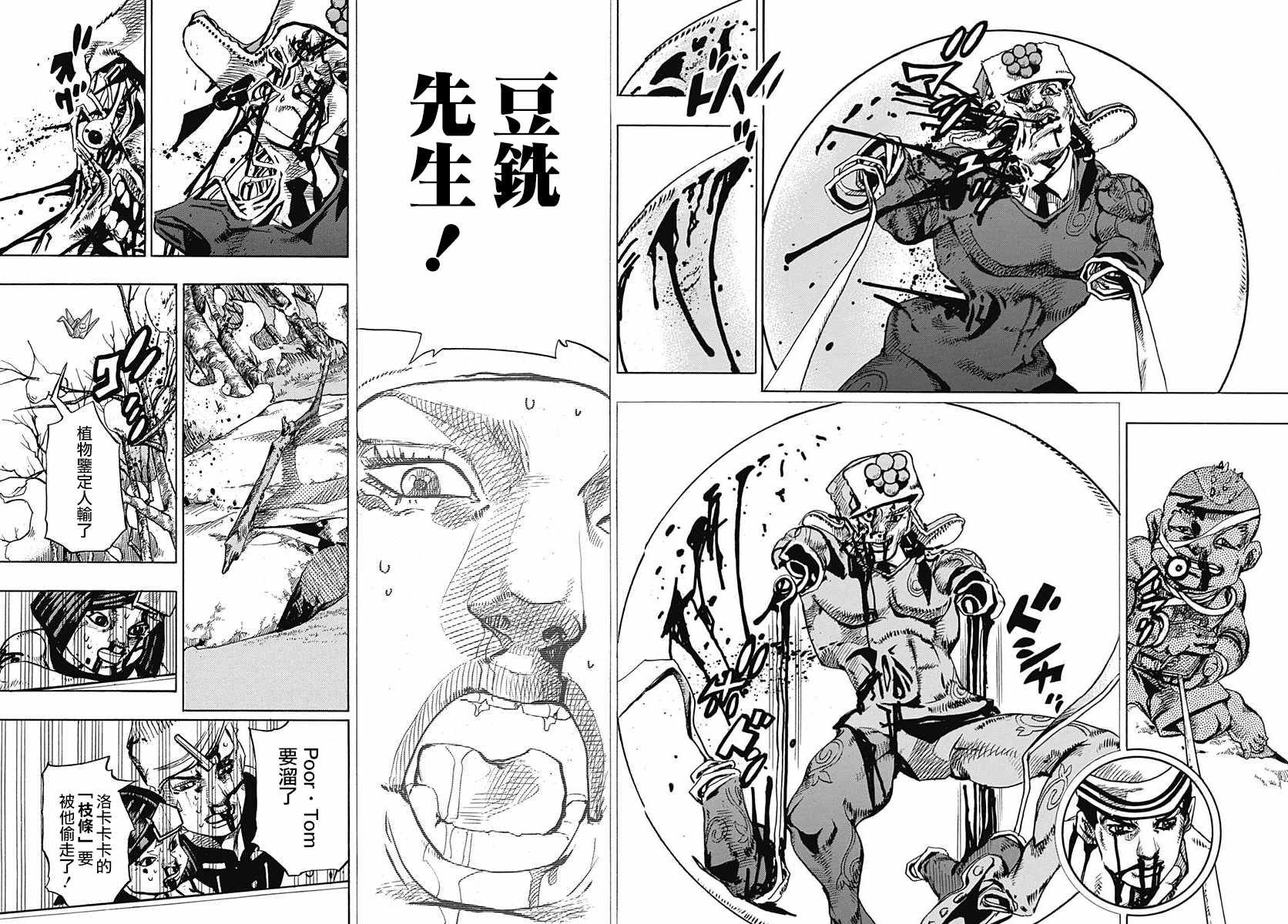 第75话