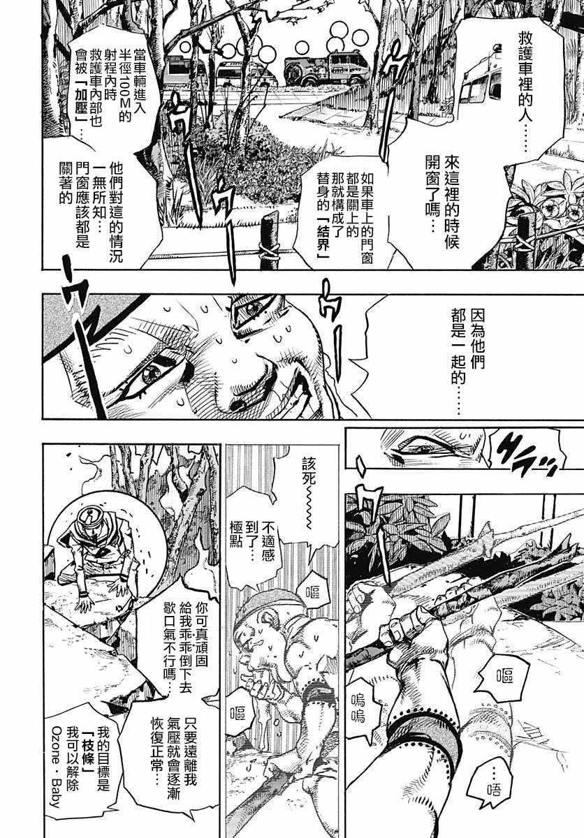 第75话