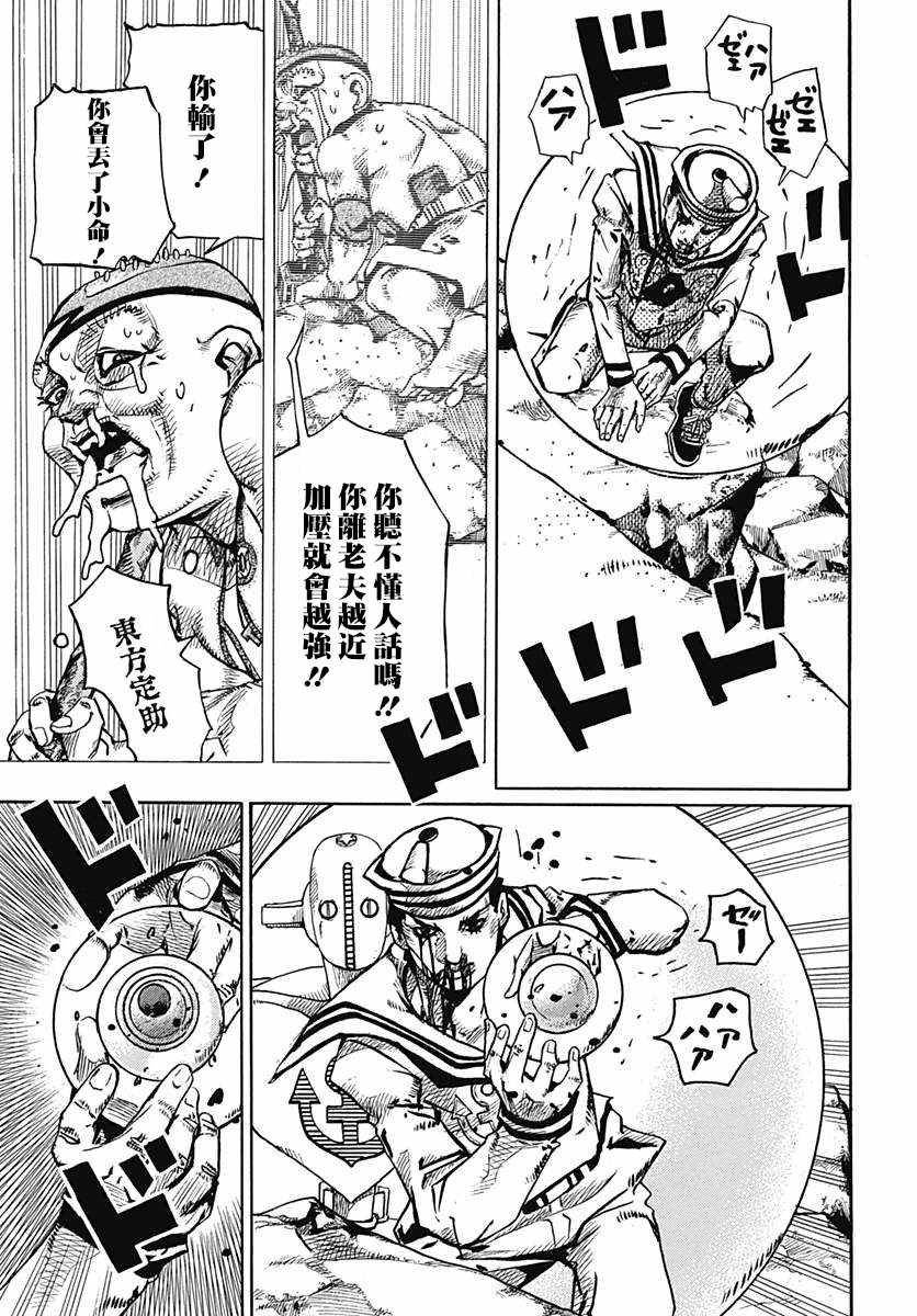 第75话