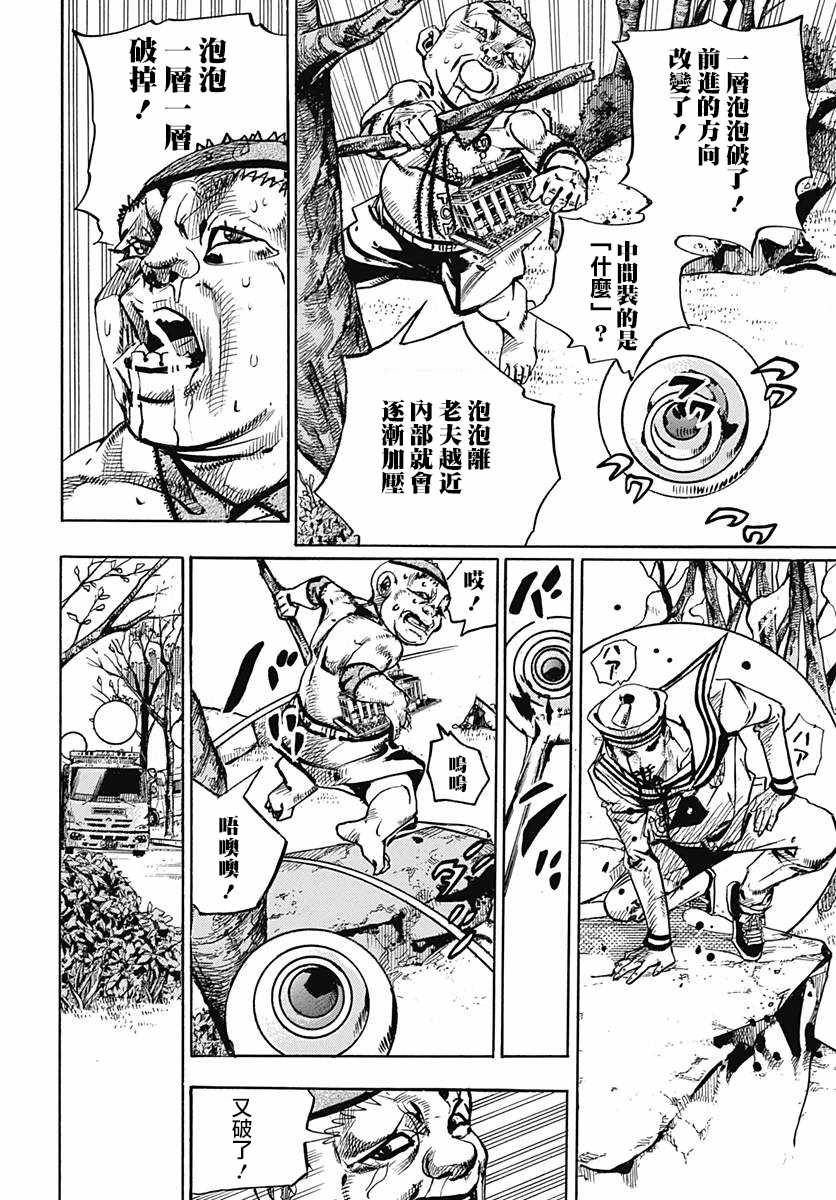 第75话