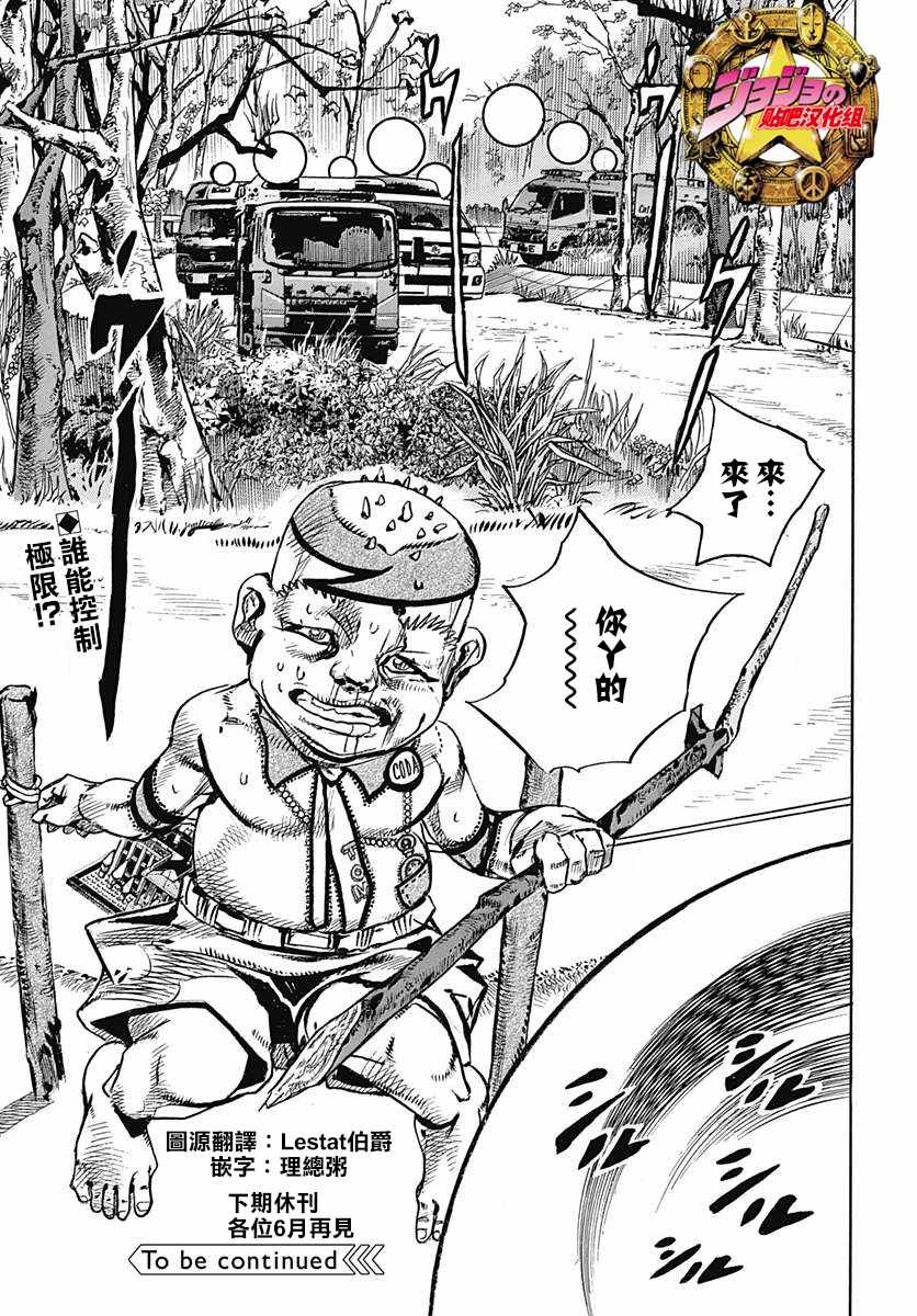 第75话