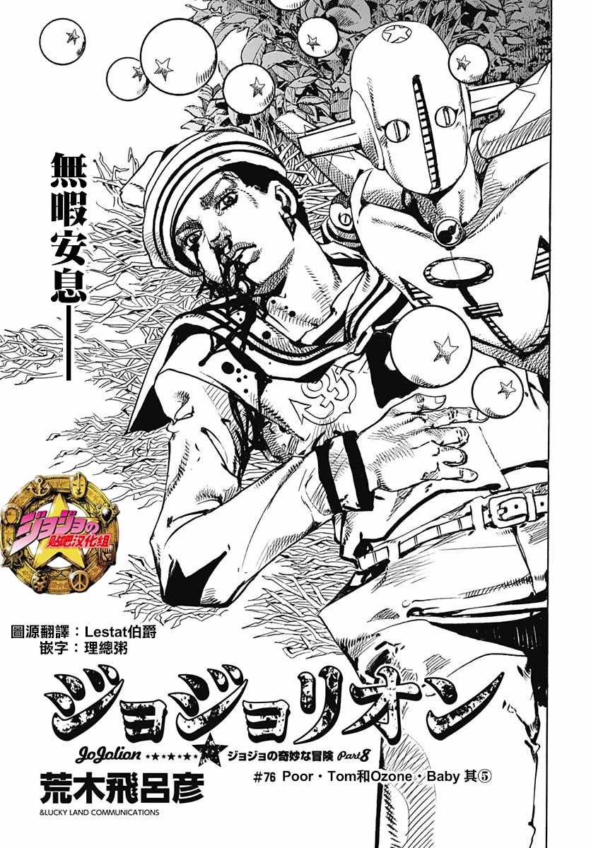 第76话