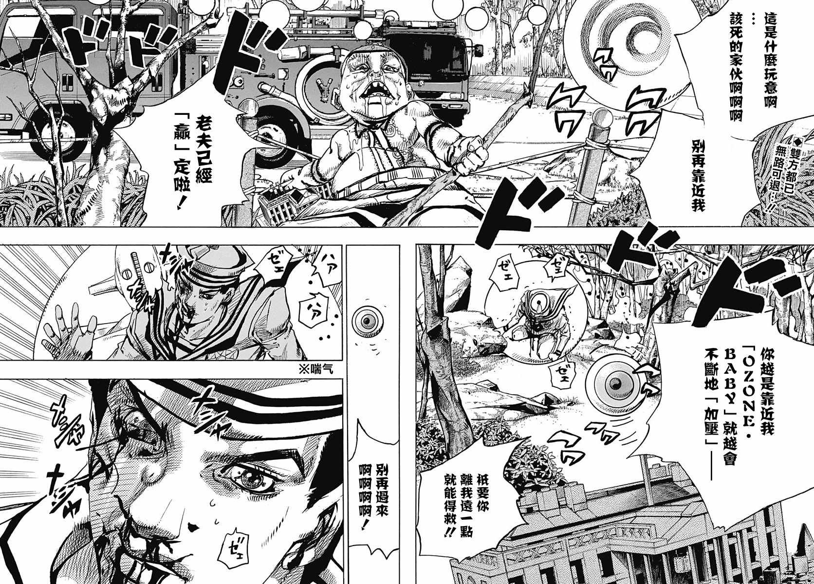 第76话