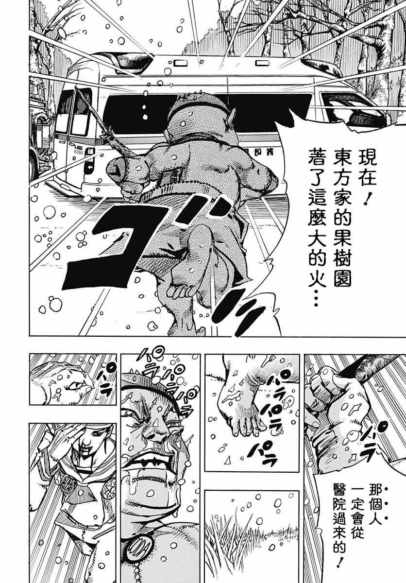 第76话