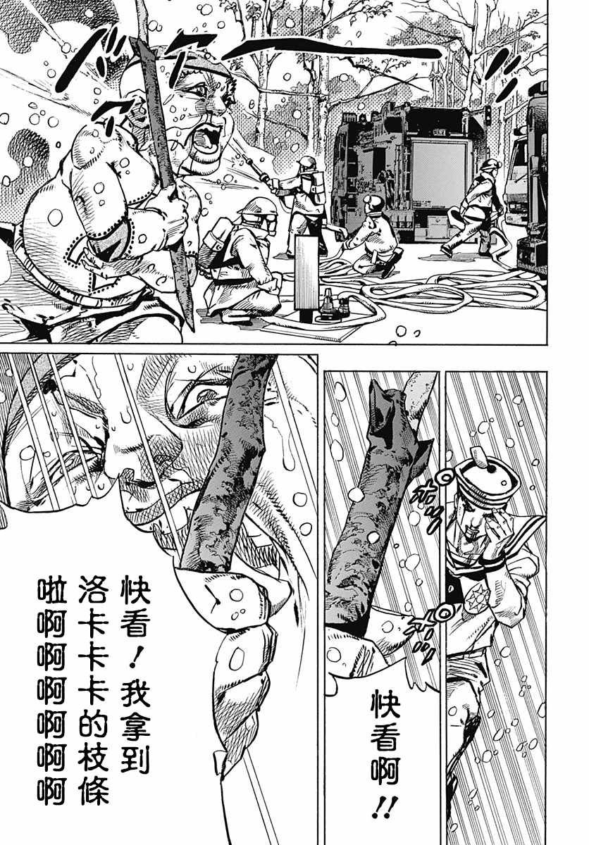 第76话