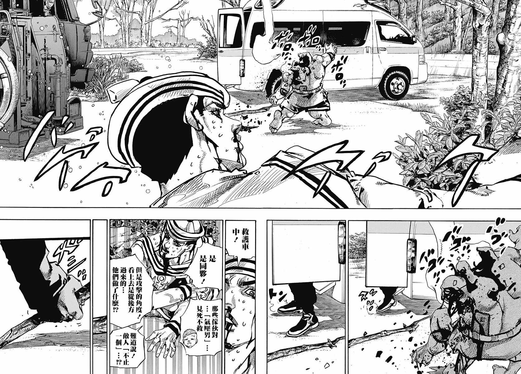 第76话