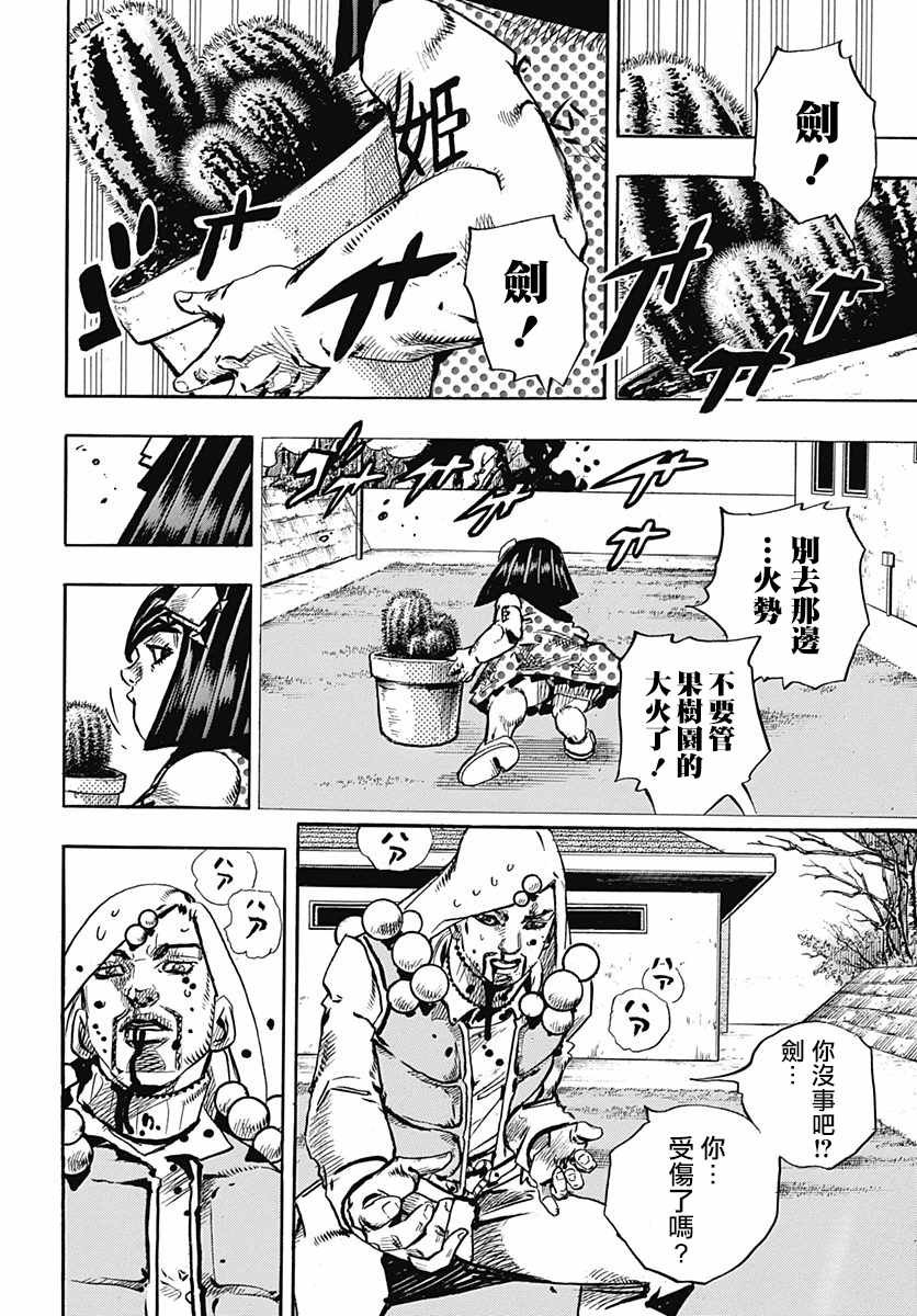 第76话