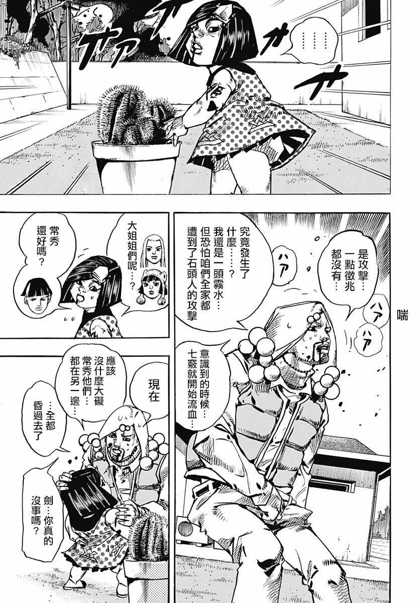 第76话