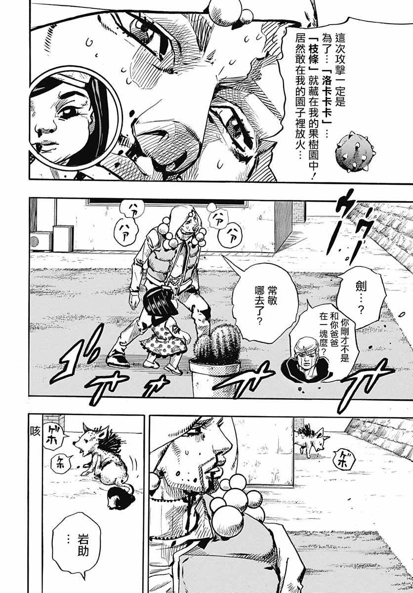 第76话