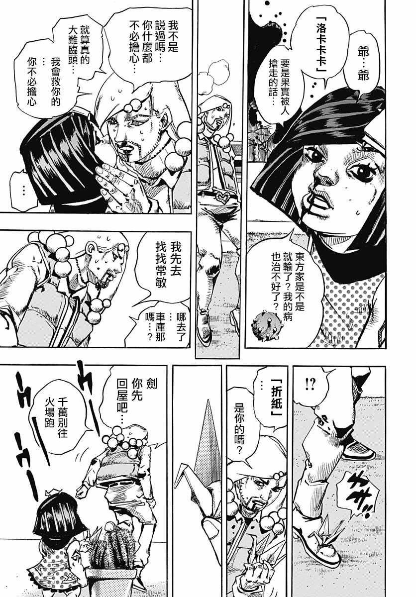 第76话