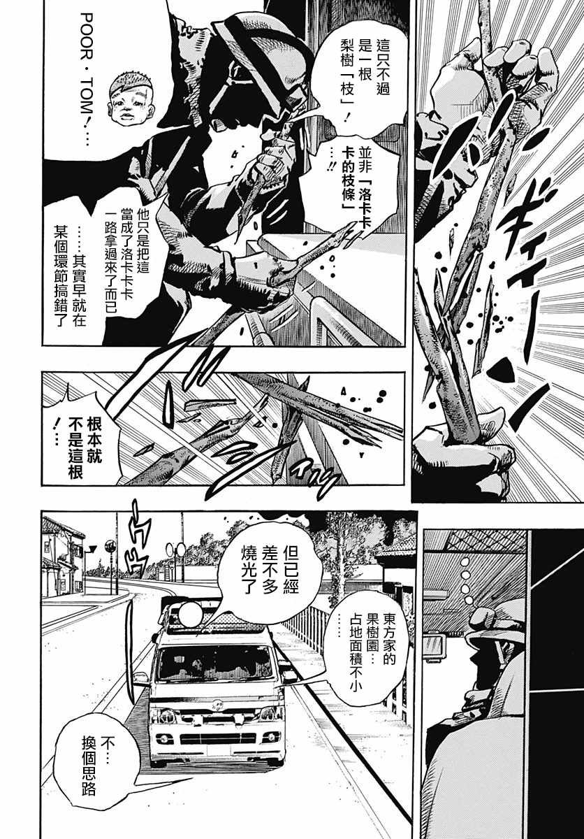 第76话