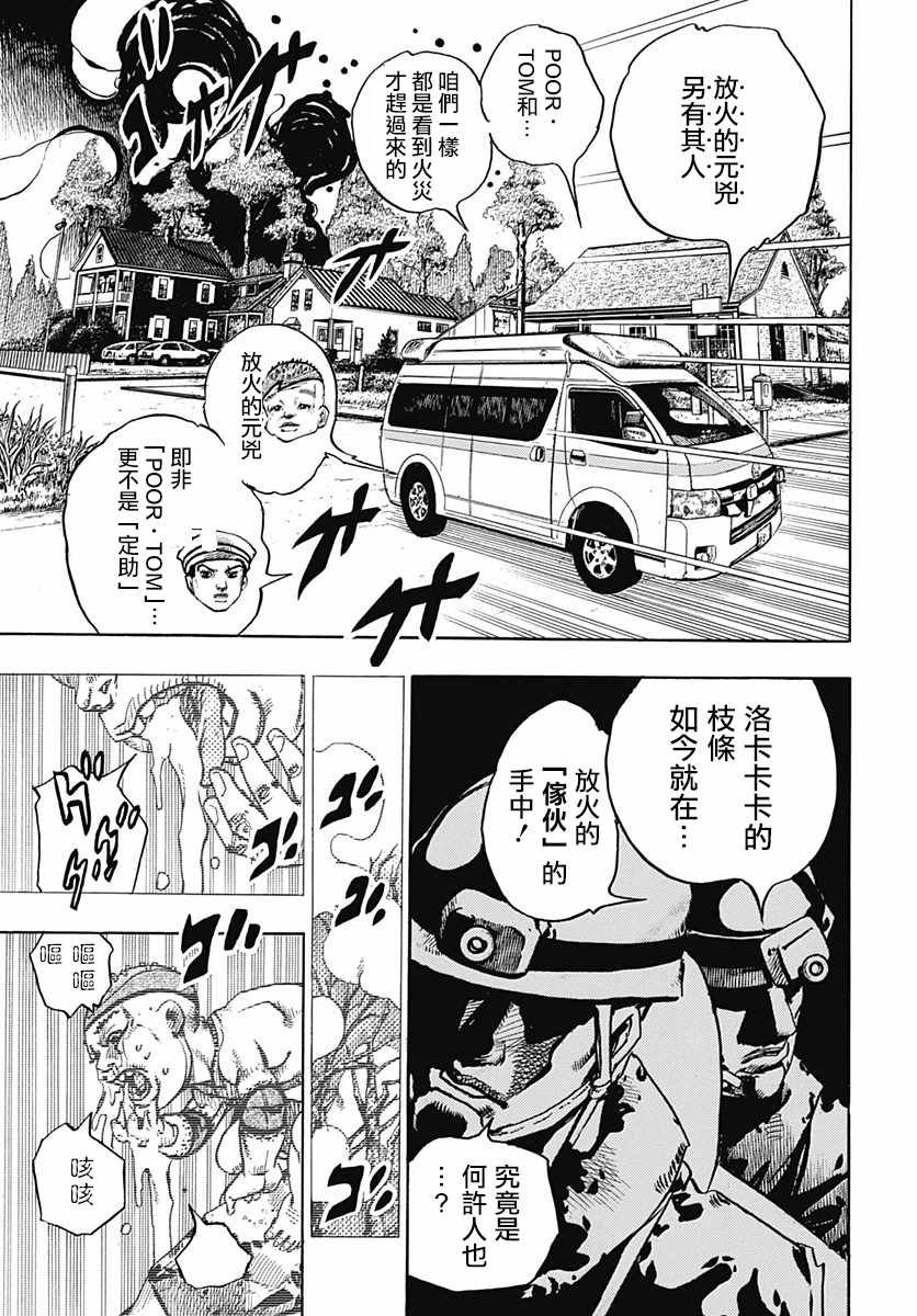第76话
