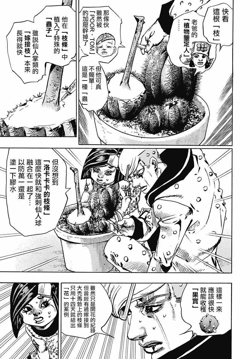 第76话