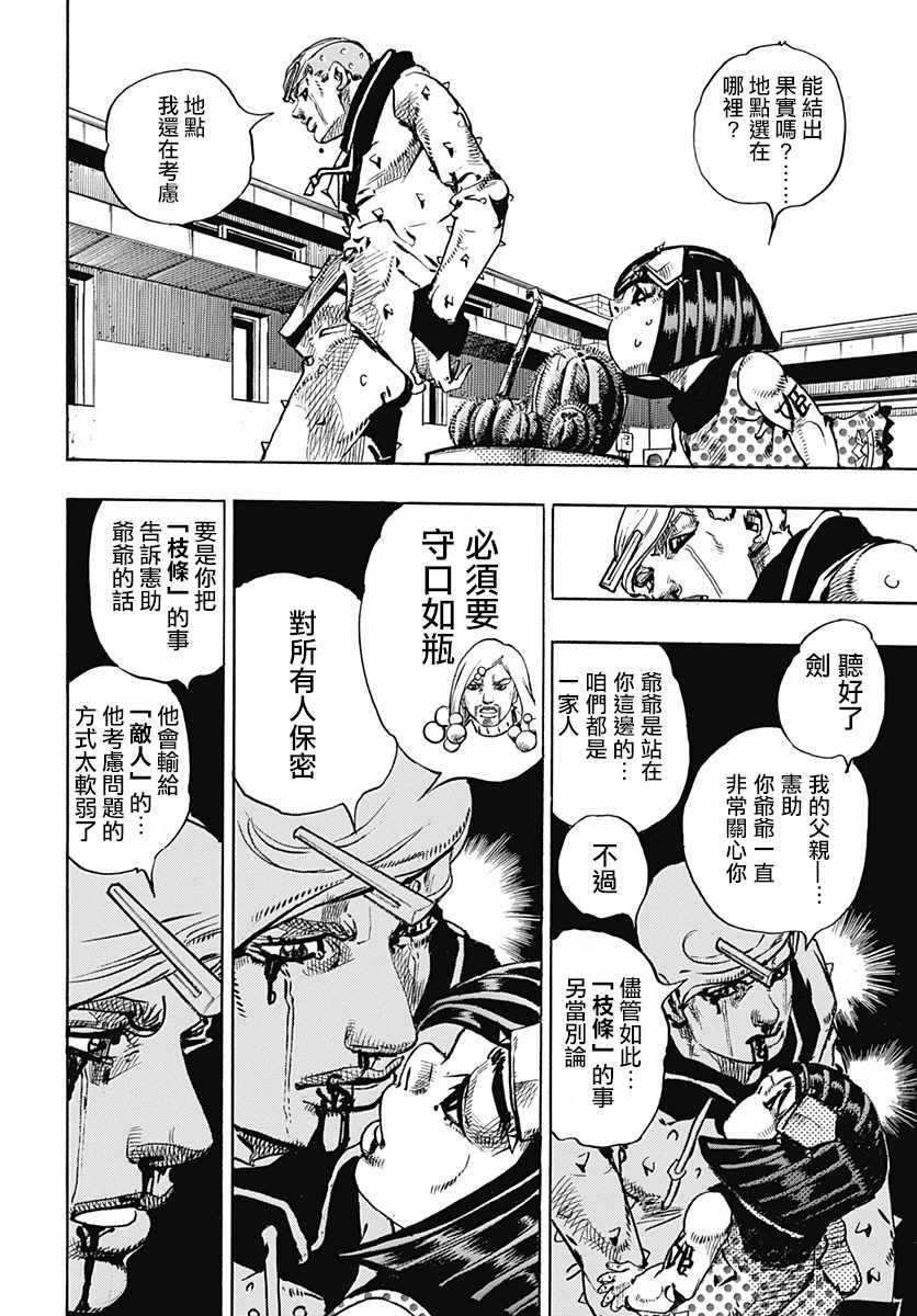 第76话