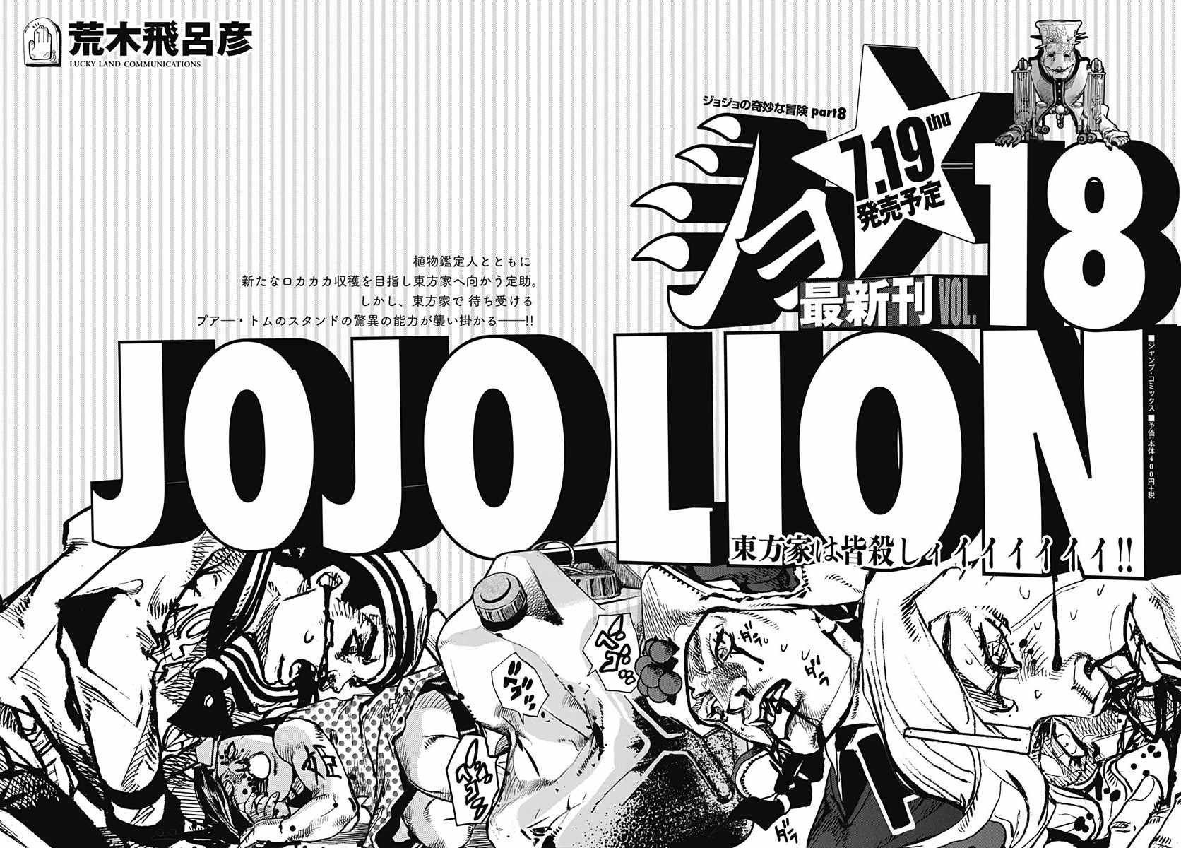 第76话