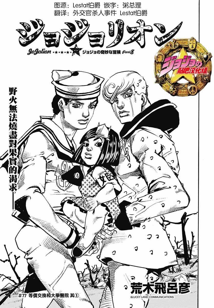 第77话