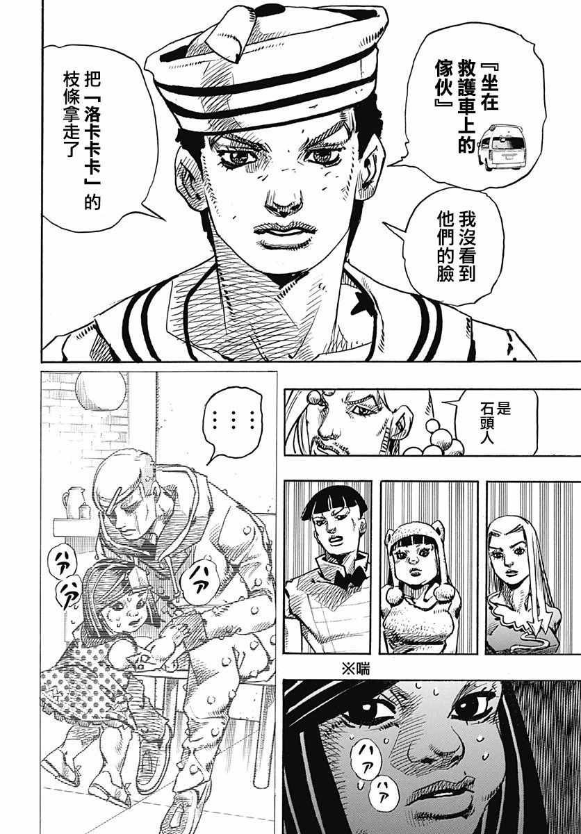 第77话
