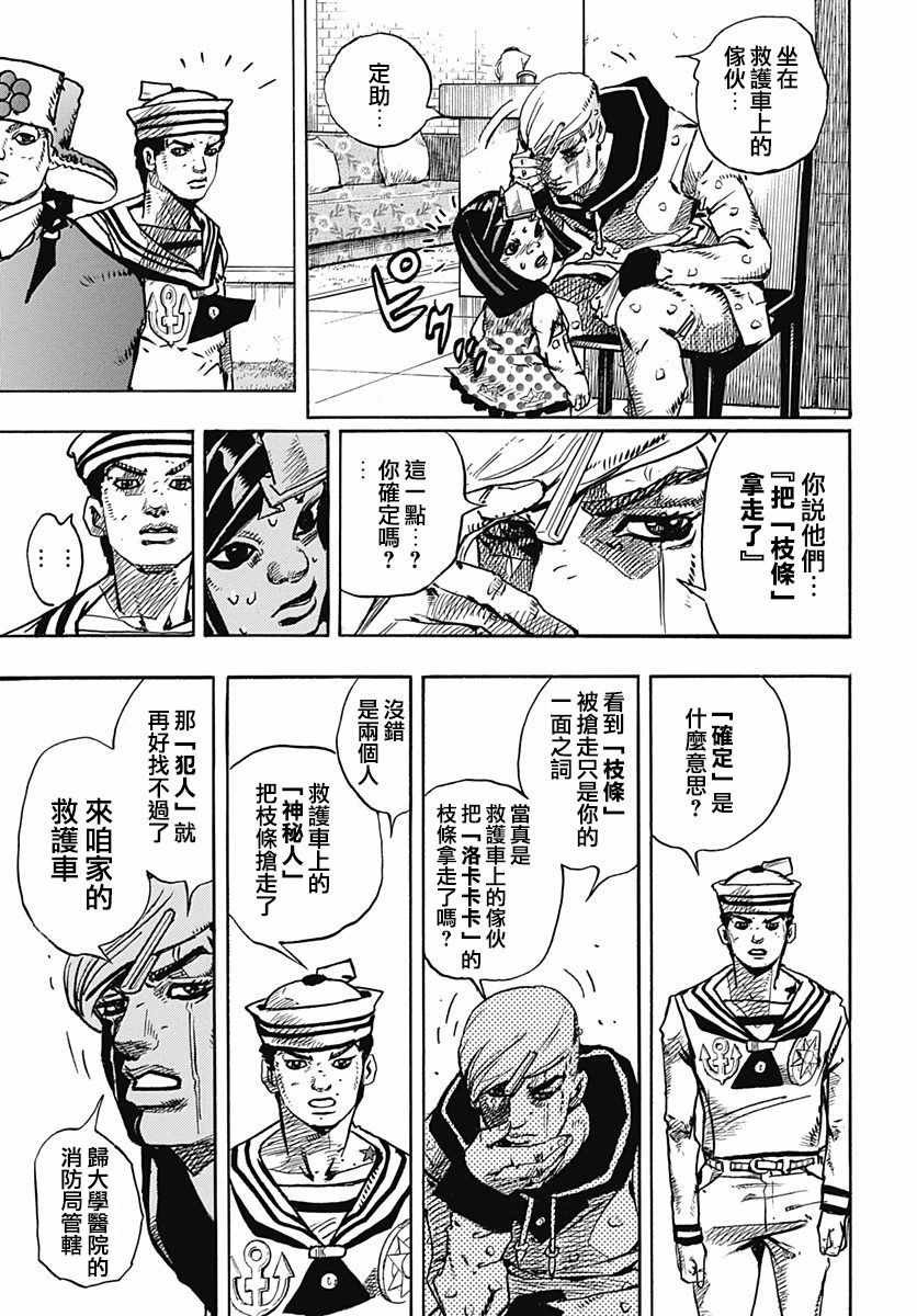 第77话