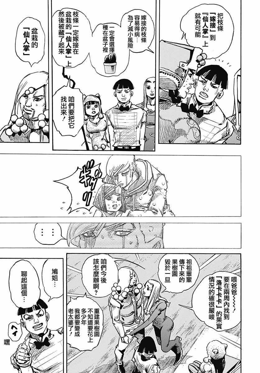 第77话