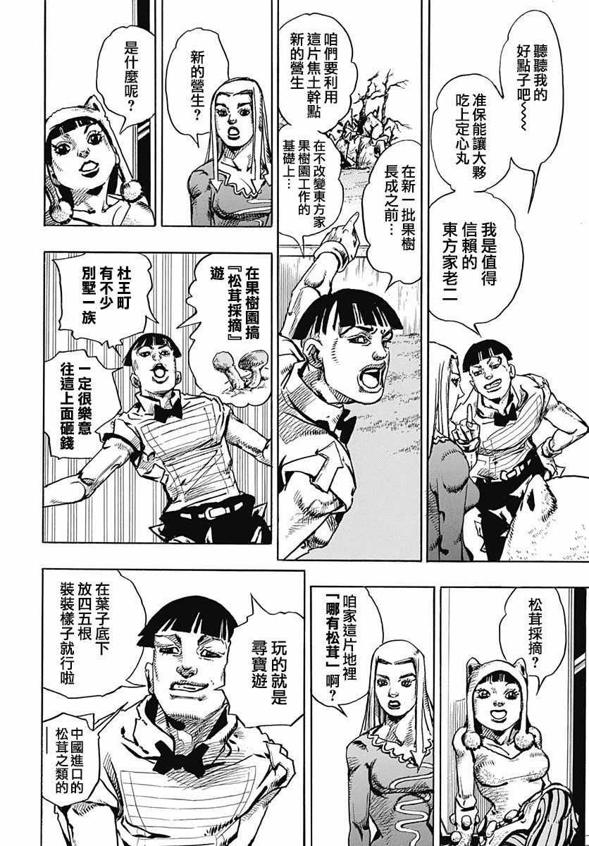 第77话